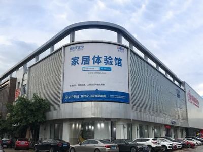 線上就能優選建材好品牌-瓷海國際2020佛山建材品牌招商直播節
